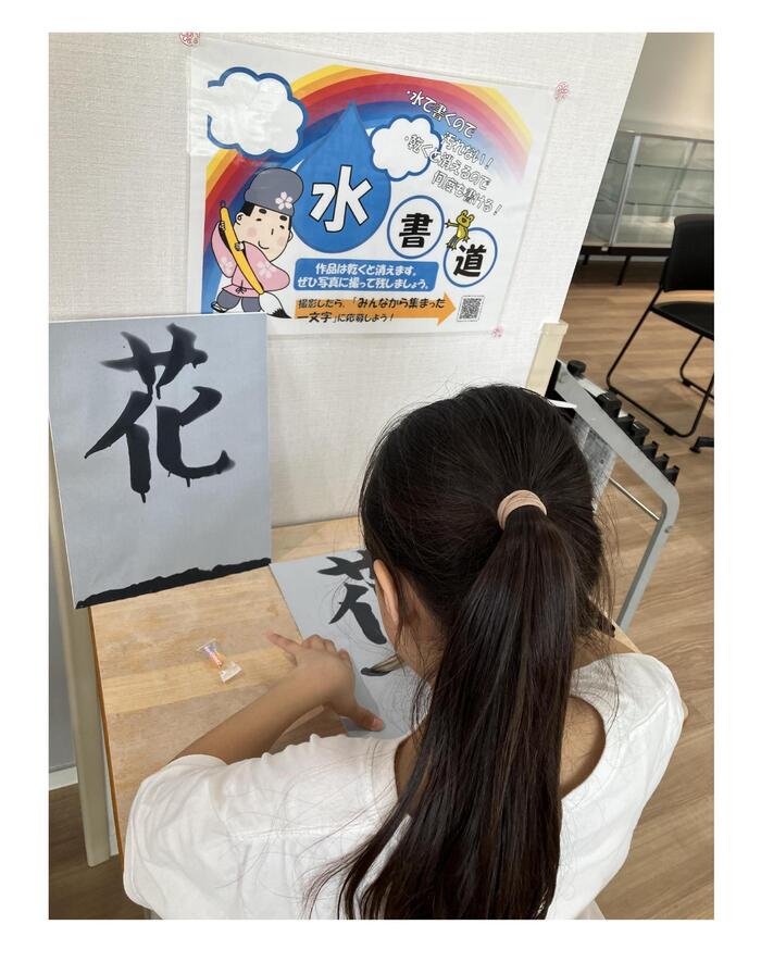 水書道(小学生)
