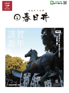 令和8年1月号表紙
