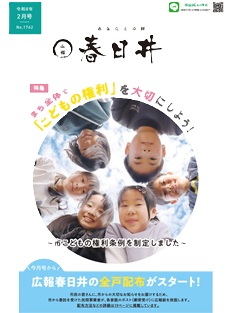 令和8年2月号表紙