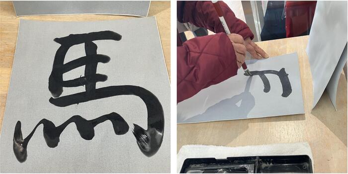 水書道