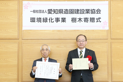 樹木寄贈式1