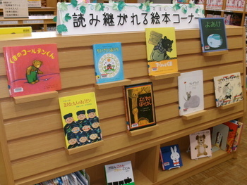 読み継がれる