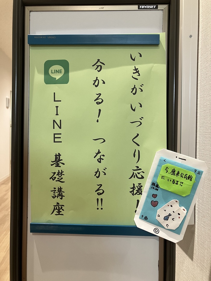 LINE