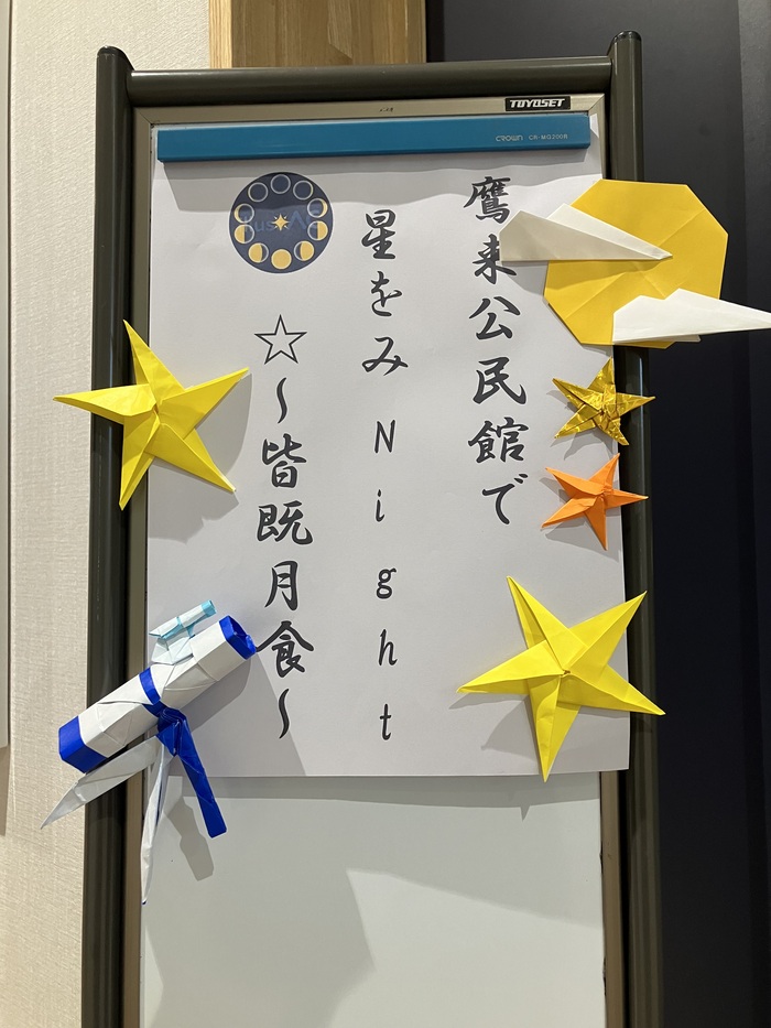 星をみないと