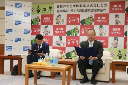 締結式