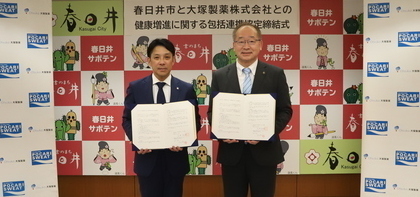 締結式の様子