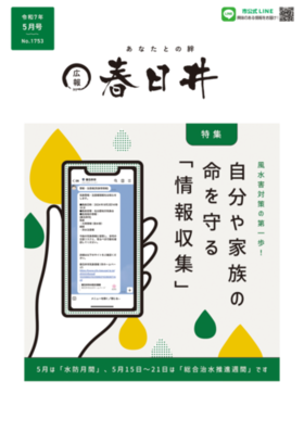 イラスト