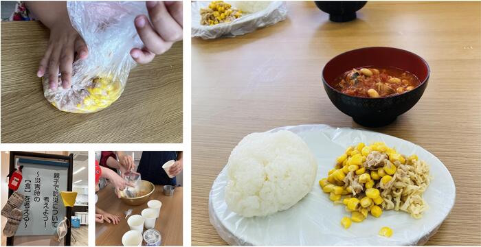 親子で防災について考えよう