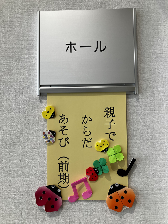 親子でからだあそび