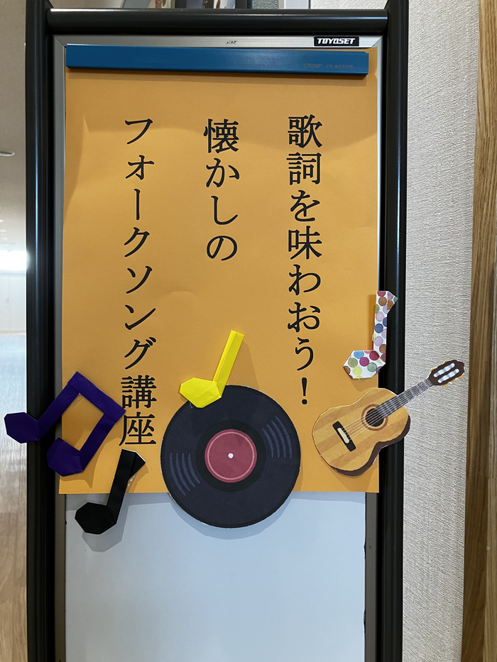 フォークソング