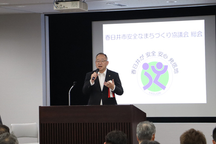 安全なまちづくり協議会総会市長挨拶