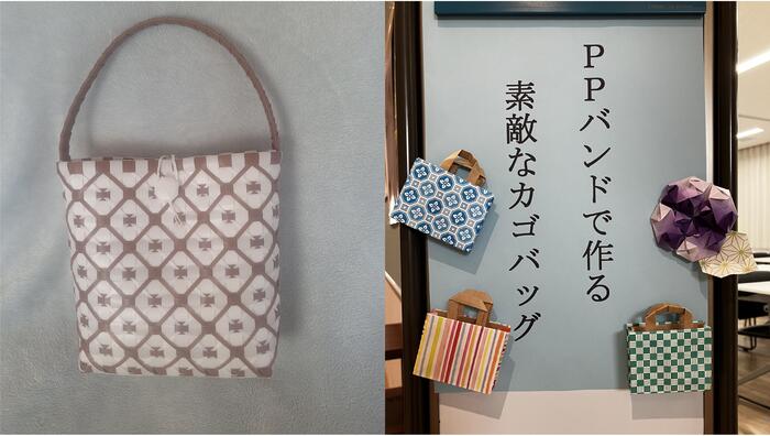 PPバンドで作る素敵なカゴバッグ
