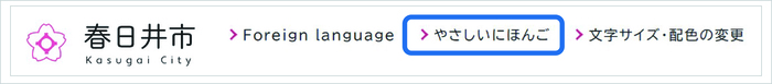 yasashi_nihongo