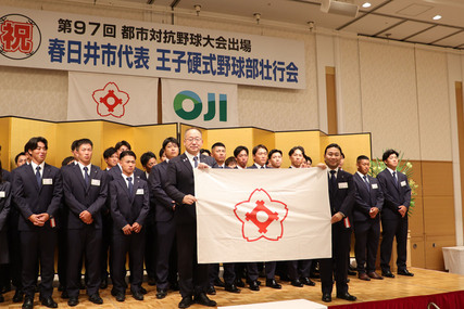 市旗授与