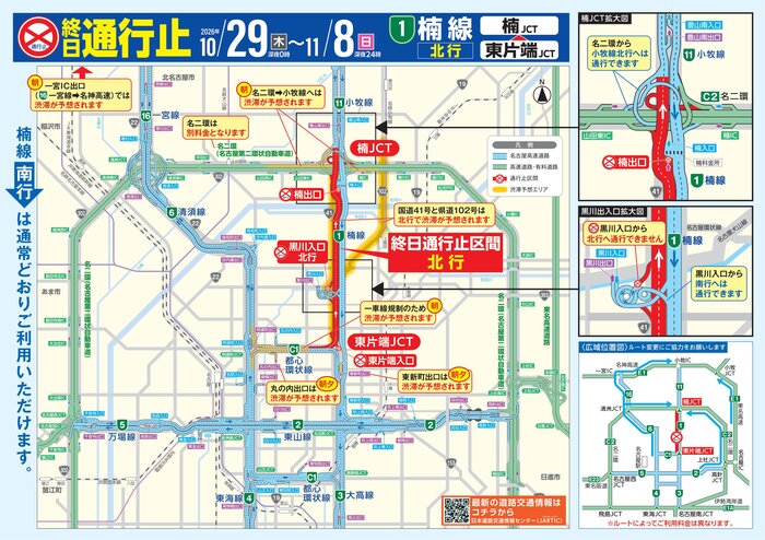 2026楠線北行_ちらし2