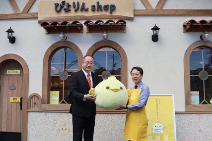 ぴよりんSHOPアトリエ店