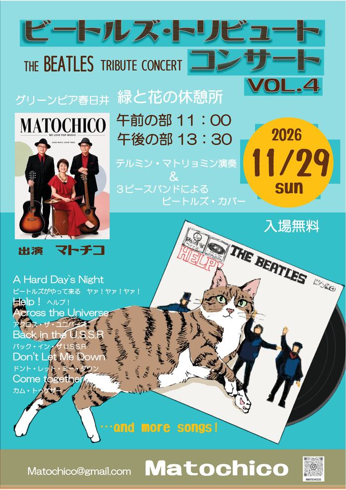 Matochico(マトチコ)「ビートルズトリビュートコンサート　VOL.4」